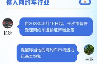 锡安莺歌上赛季合计缺席90场！鹈鹕已解雇效力四年的运动表现主管